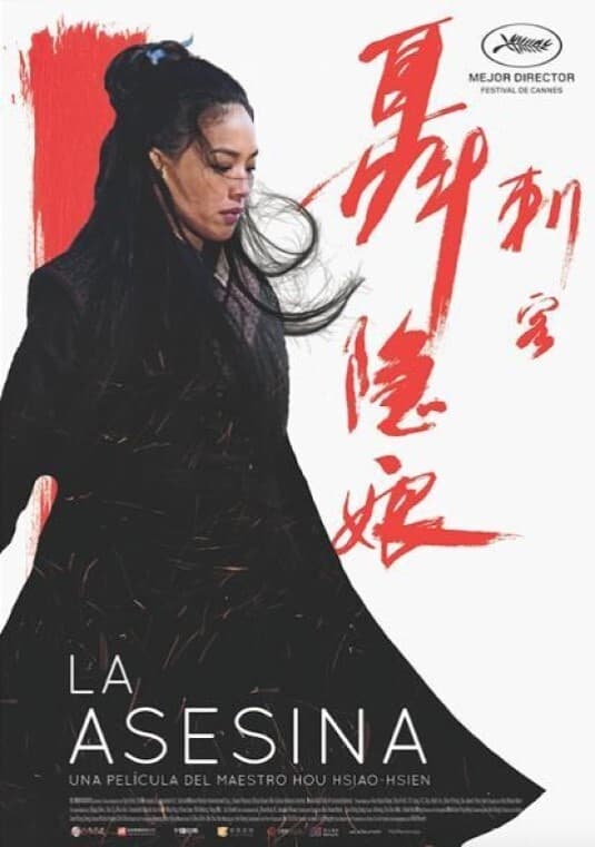 The Assassin: Ciclo de Cine de Cannes 2016